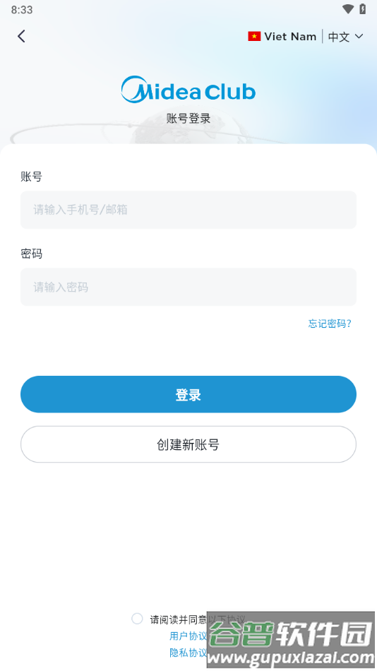 MideaClub app截图4