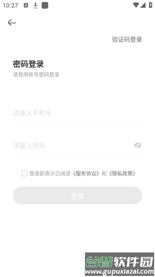 惠医云诊所门诊端app安卓官方版截图3