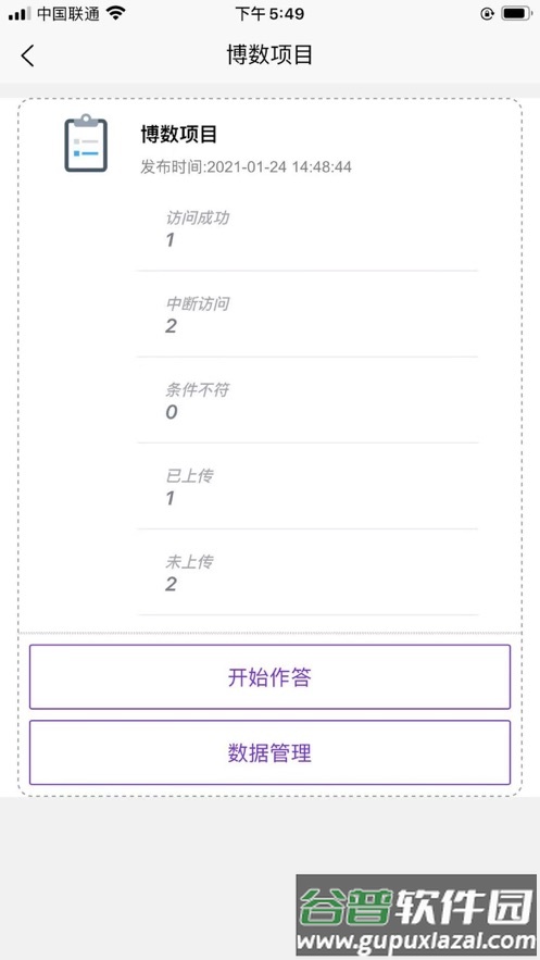 云研智数app下载截图2
