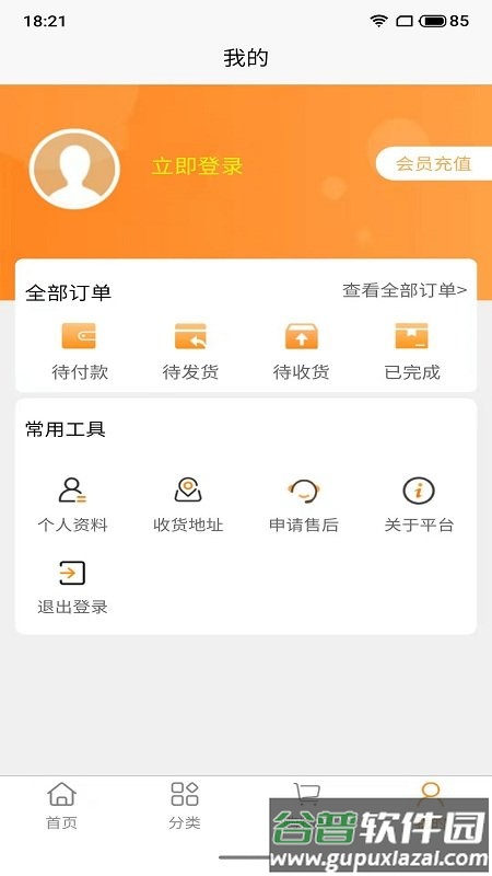 酒福情商城截图1