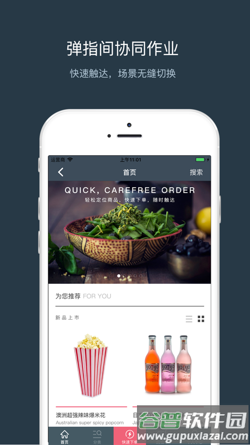 数字联华app截图3