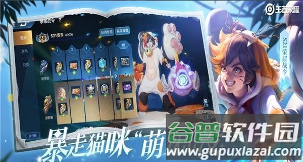 王者bgm更换app截图1