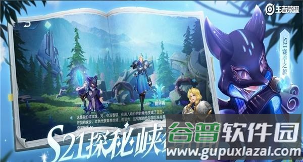 王者bgm更换app截图2