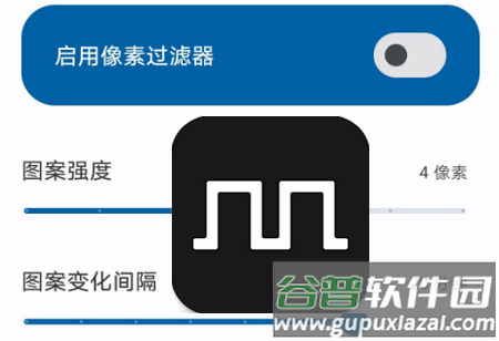 屏幕调光器app减少闪烁助手
