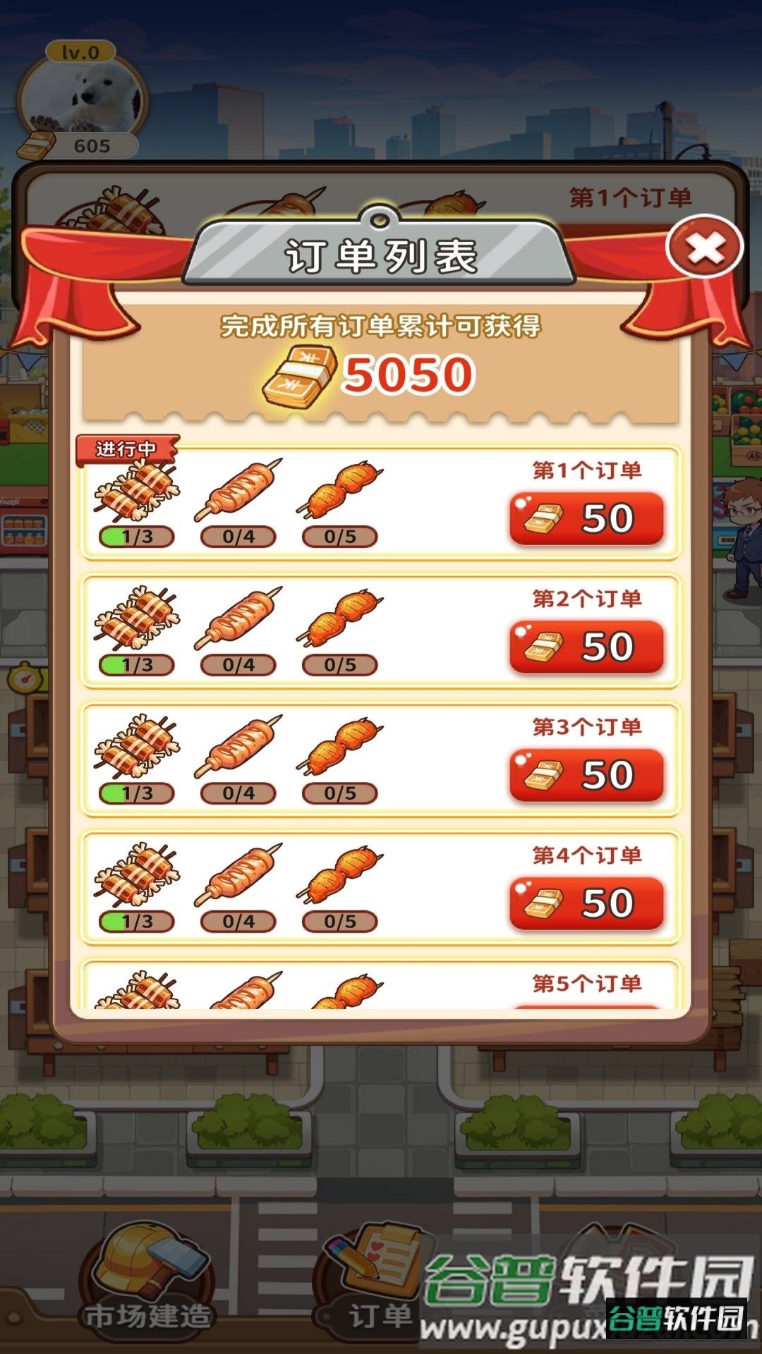 发财美食街截图1