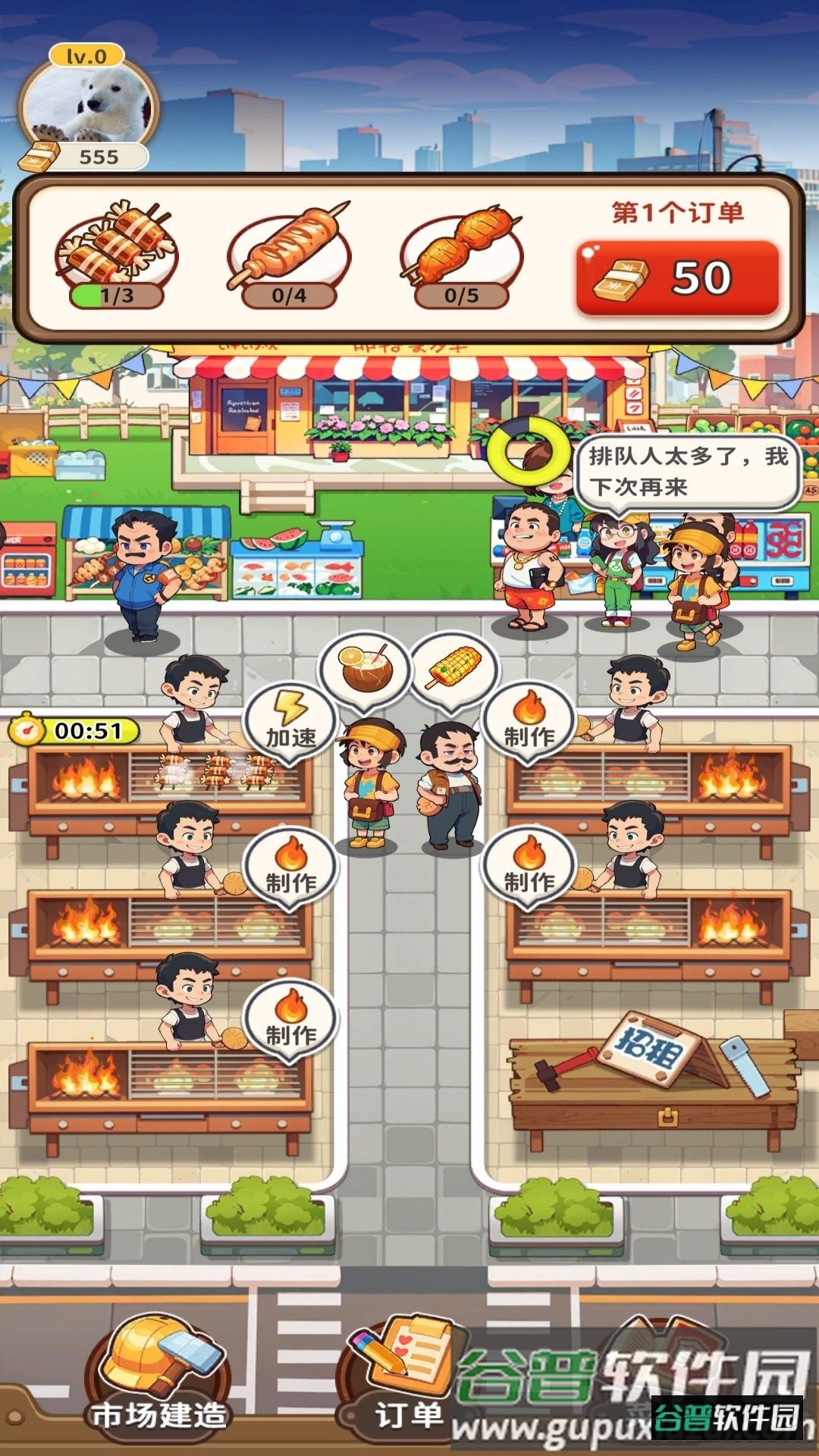 发财美食街截图4