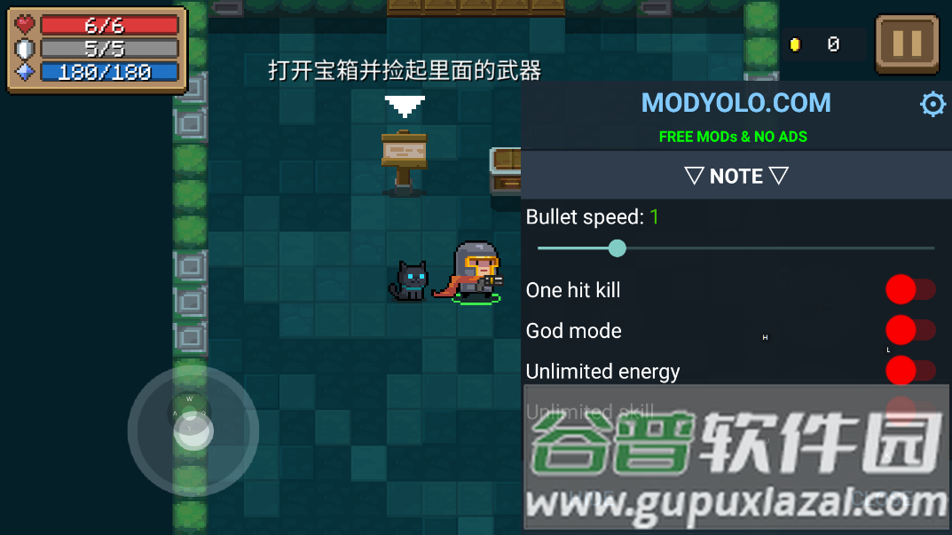 元气骑士MOD作弊菜单Soul Knight截图3