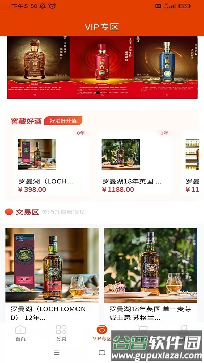 酒极限平台截图1