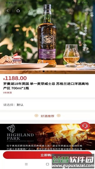 酒极限平台截图4