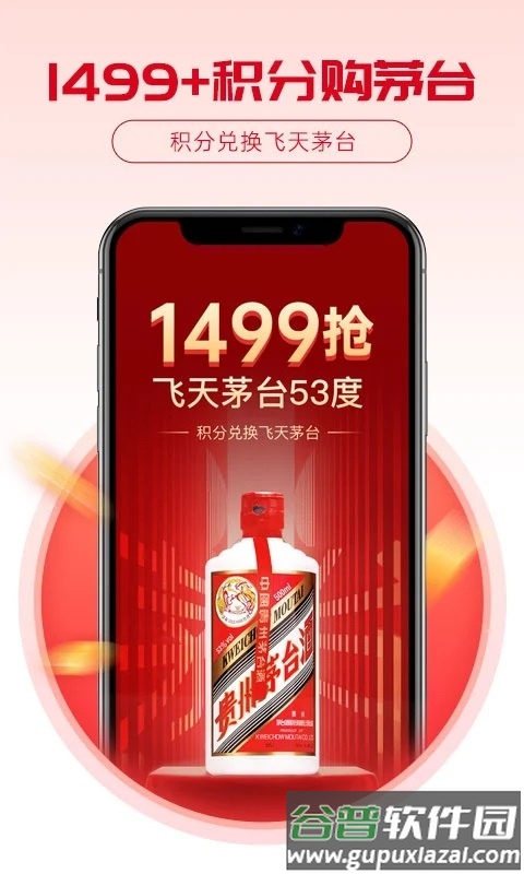 酒易淘官方版截图1