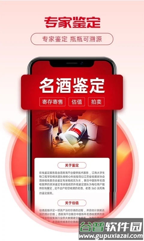 酒易淘官方版截图4