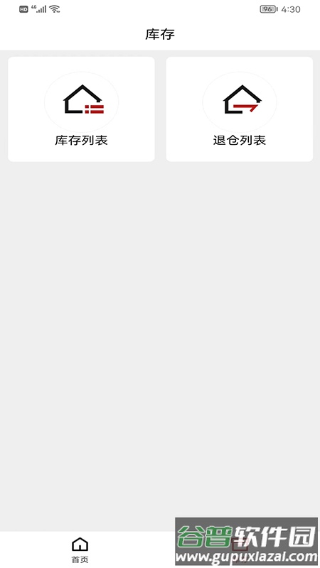 酒易淘供应商版最新版截图3