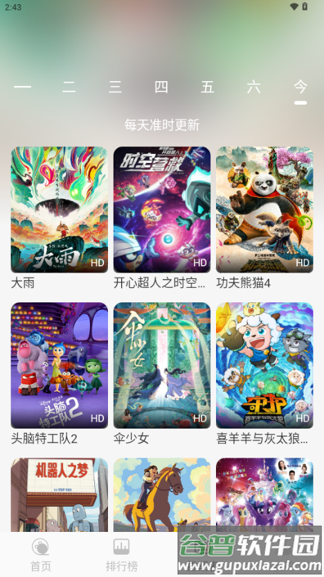 次元栈动漫app截图2