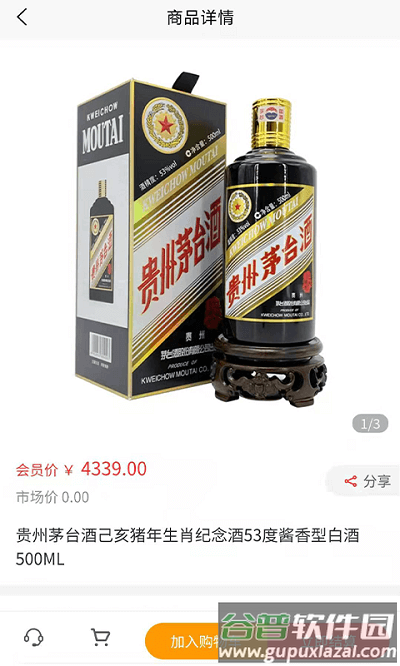酒得物手机版截图3