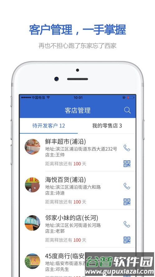 零销宝app官方下载安卓