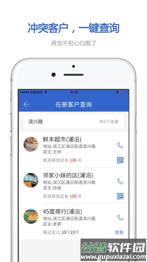 零销宝app官方下载安卓截图3