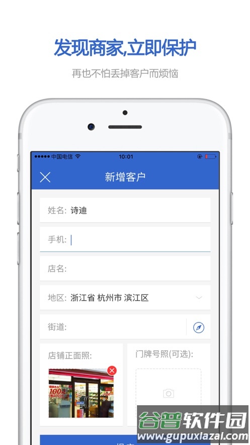 零销宝app官方下载安卓截图4