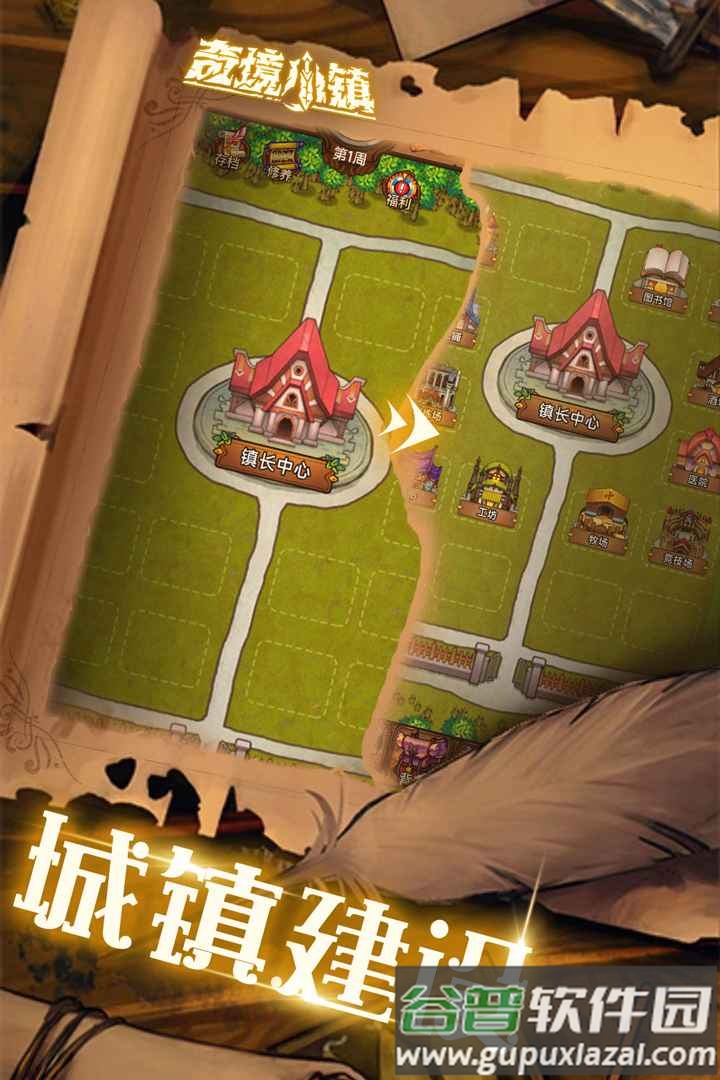 奇境小镇7723最新版截图2