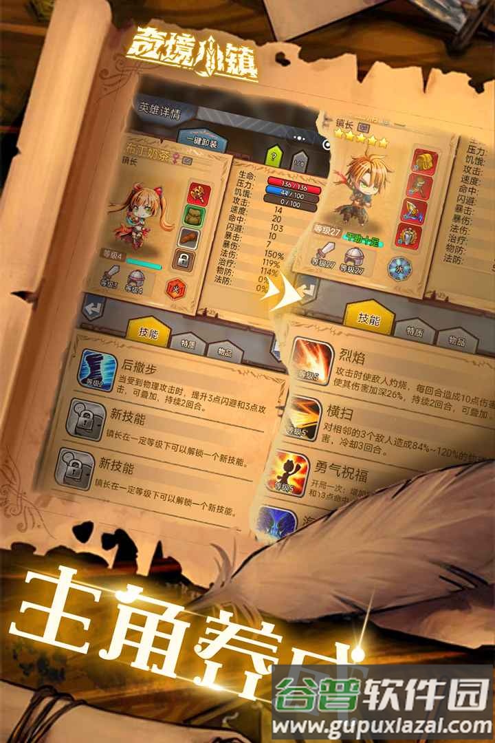 奇境小镇7723最新版截图3