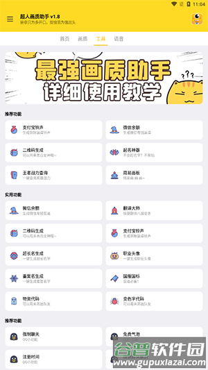 24k.tax画质超人app