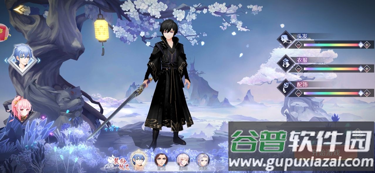 一起握草手游官方版截图1