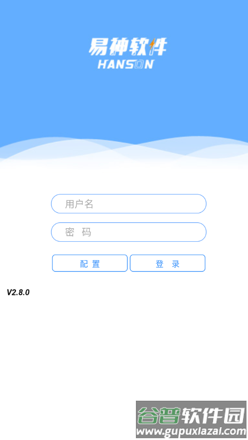易神数据精灵2.0安卓下载截图1