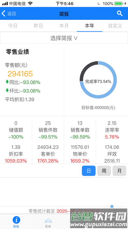 易神数据精灵2.0安卓下载截图2