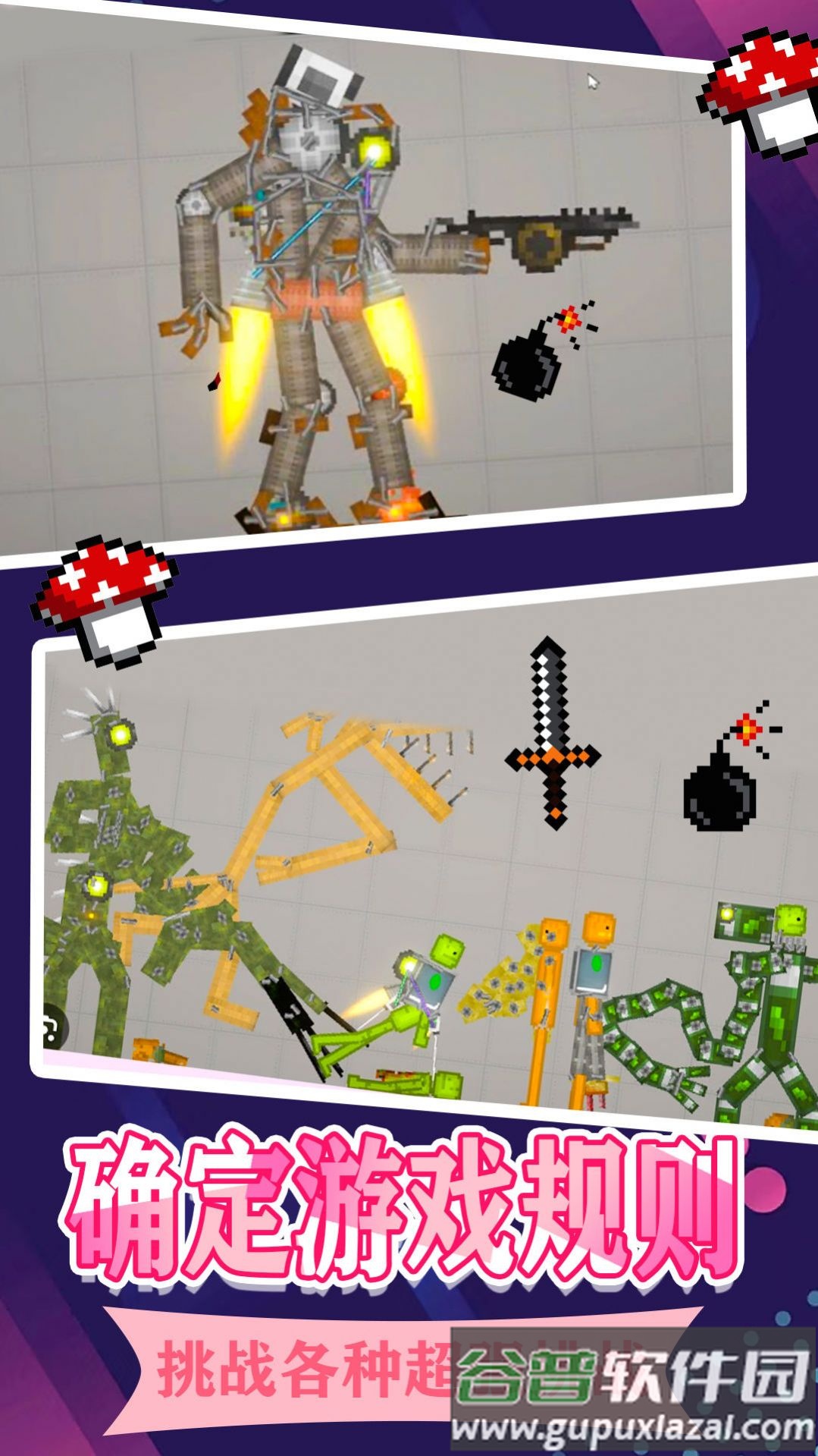 上帝人类游乐场游戏