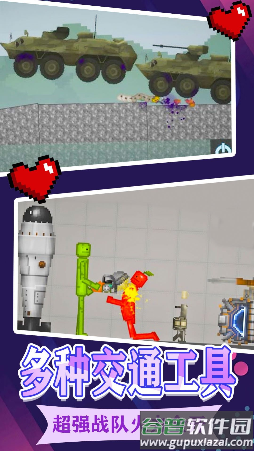 上帝人类游乐场游戏截图2