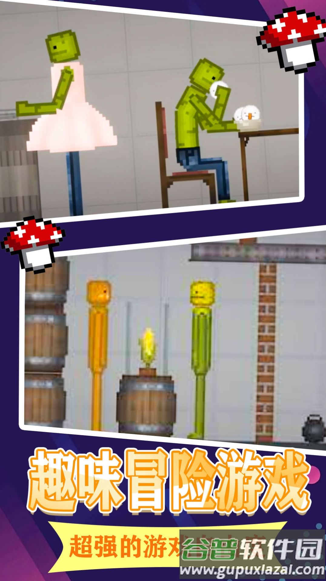 上帝人类游乐场游戏截图3