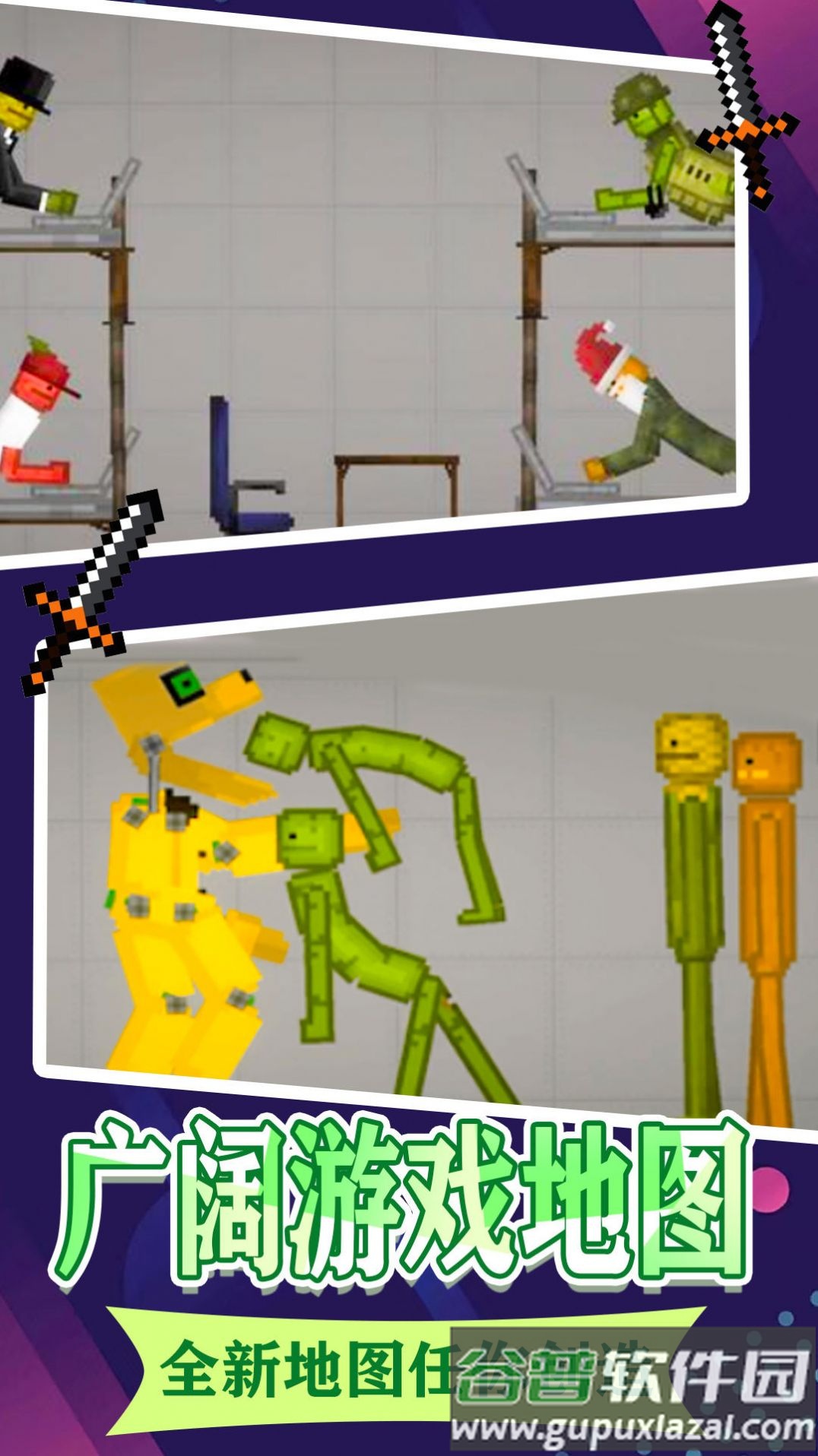 上帝人类游乐场游戏截图4