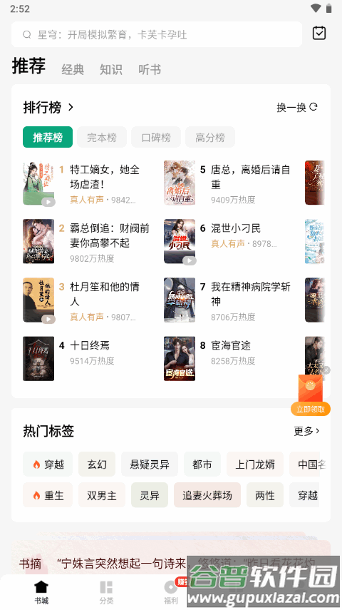 常读免费小说app最新版截图4