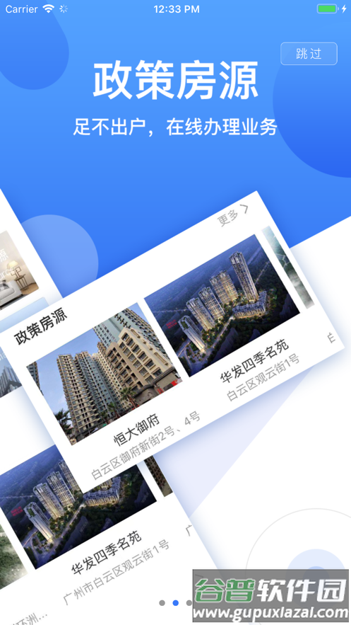 珠江租赁app