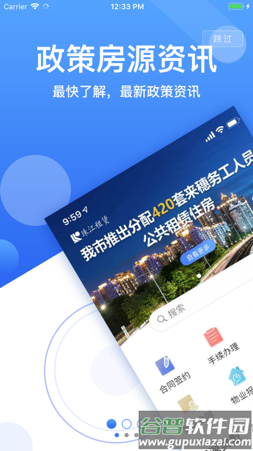 珠江租赁app截图2