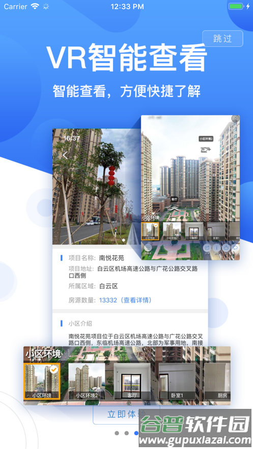 珠江租赁app截图3