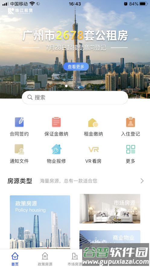 珠江租赁app截图4