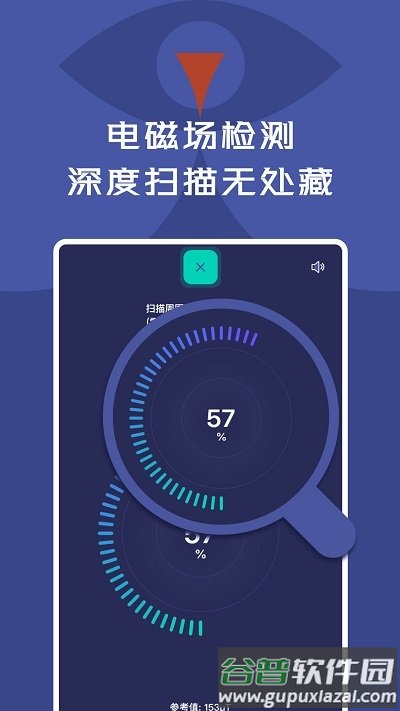 酒店针孔摄像头探测检测器app截图4