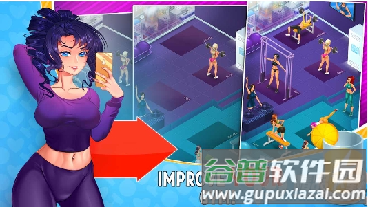 火辣健身房截图3