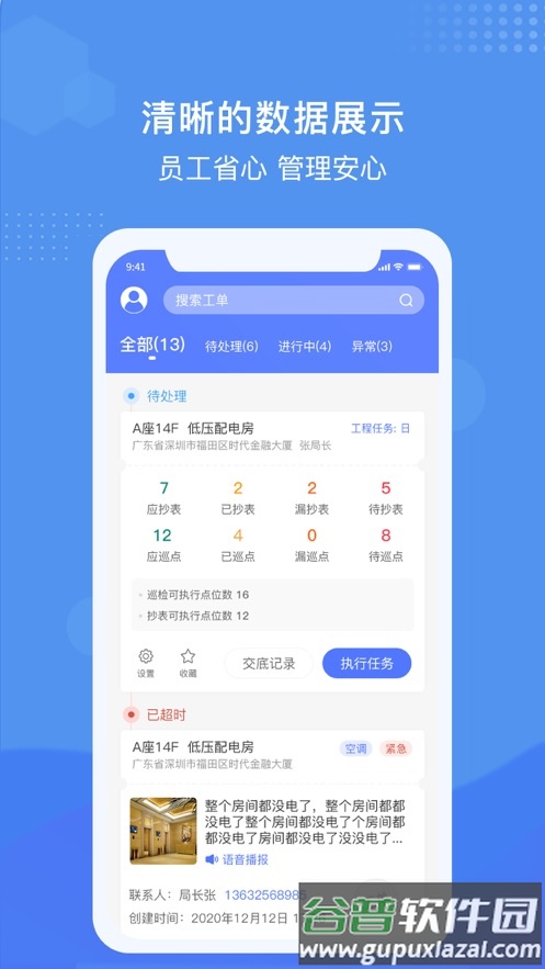 慧链云app下载安装