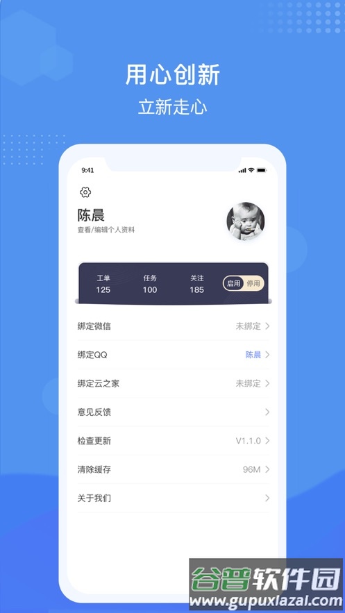 慧链云app下载安装截图3