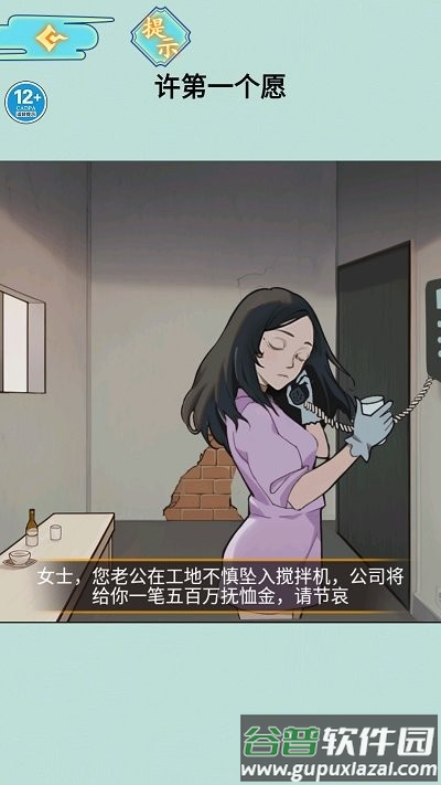 酒店的秘密最新版截图1