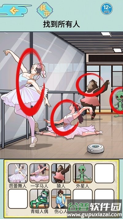 酒店的秘密最新版截图4