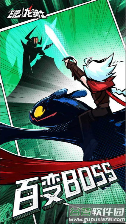 飞吧龙骑士内置菜单版截图3