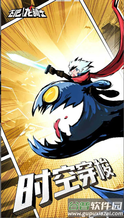 飞吧龙骑士内置菜单版截图4