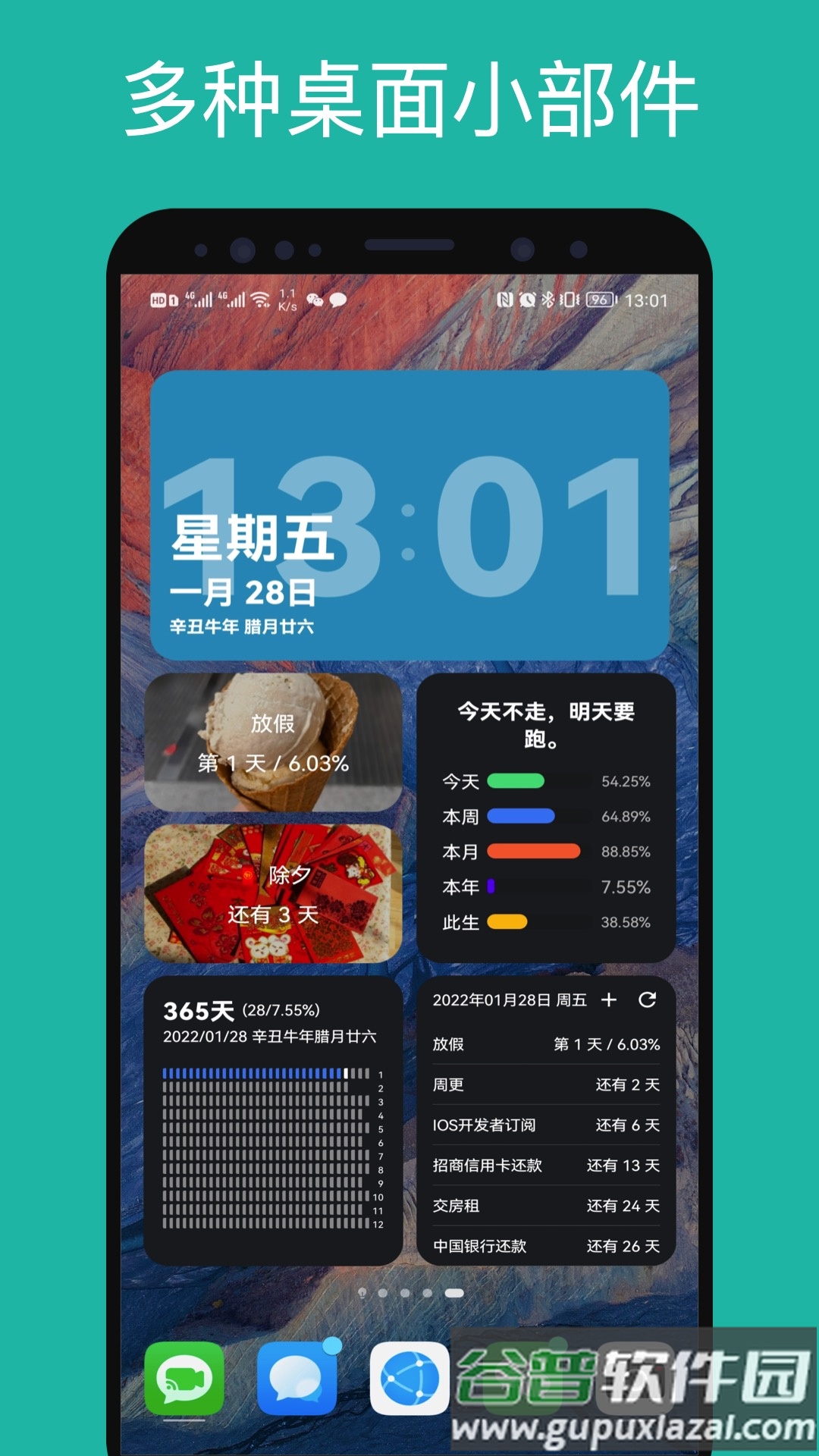 记得日子倒数日app截图1