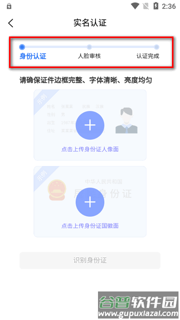 中标一证通官方版