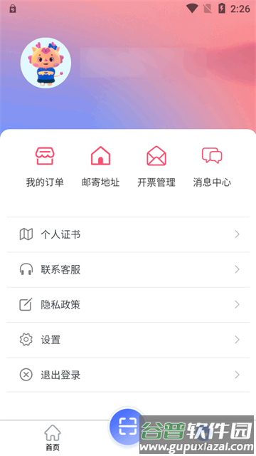 中标一证通官方版