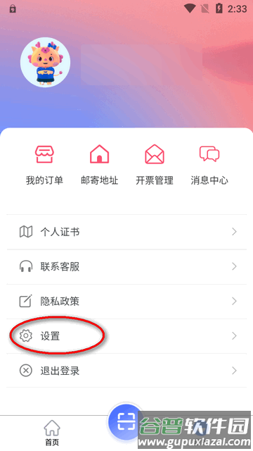 中标一证通官方版