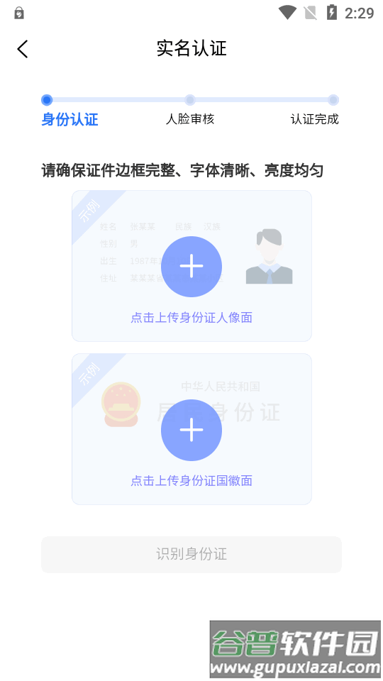 中标一证通官方版截图1