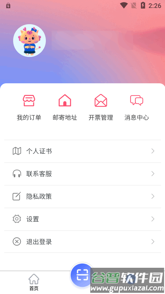 中标一证通官方版截图3